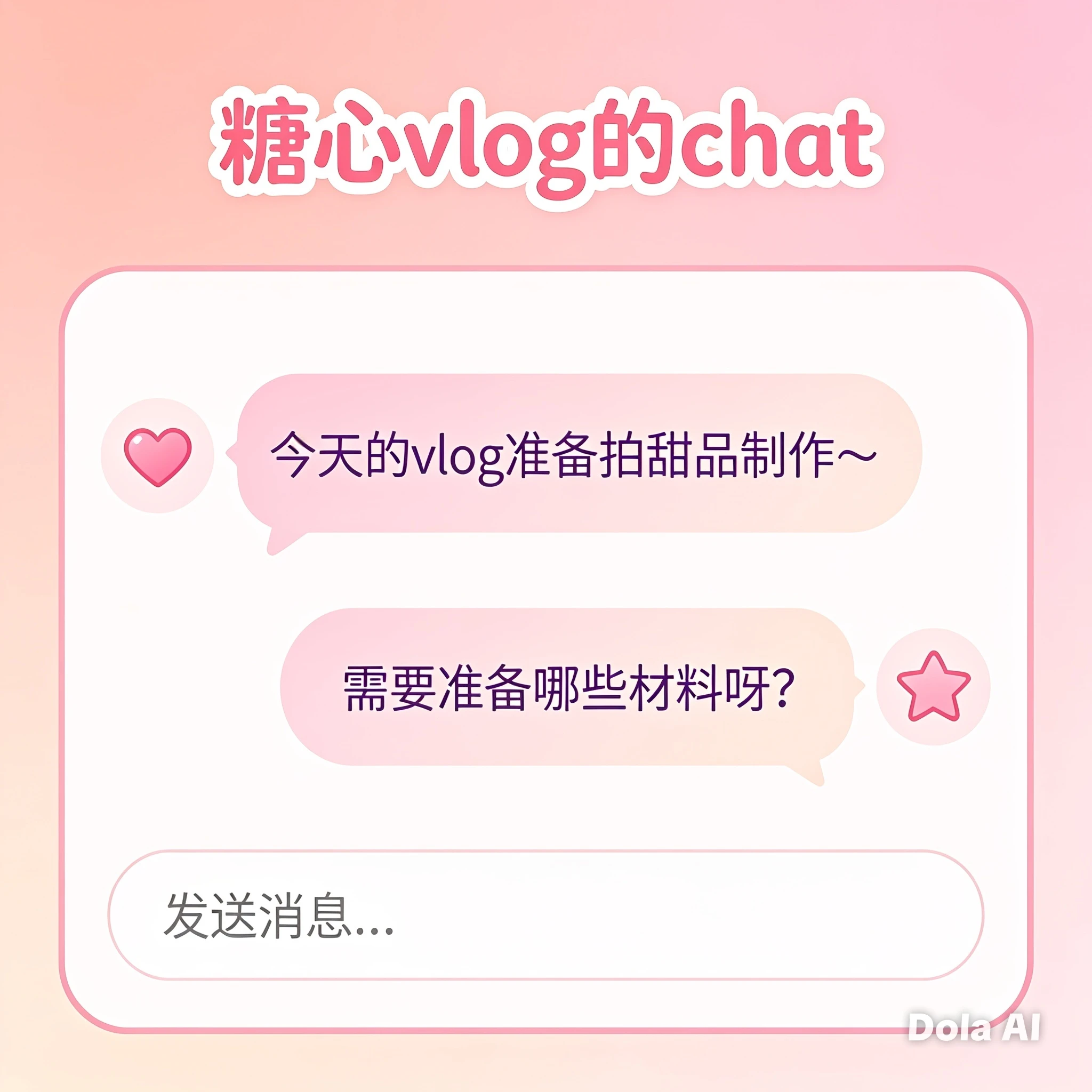 糖心Vlog APP手机界面体验